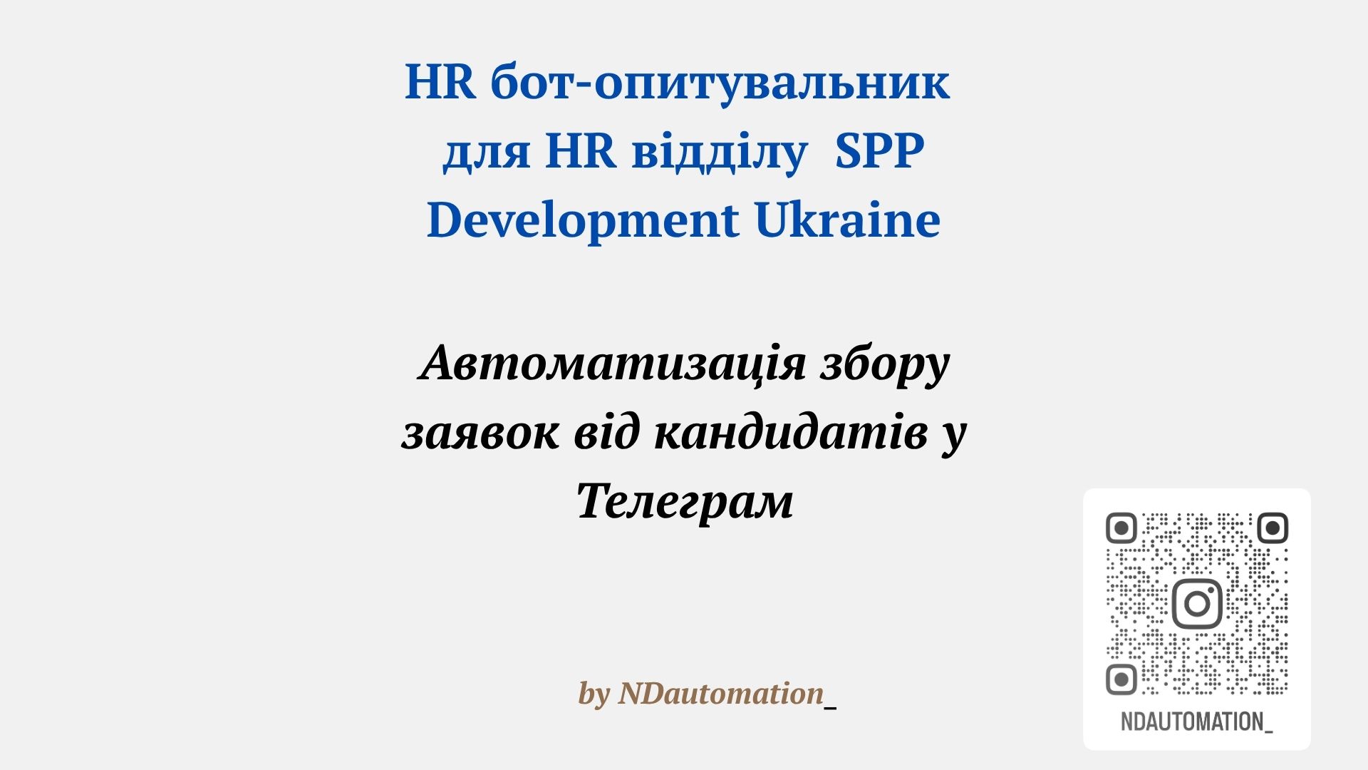 HR bot (8)